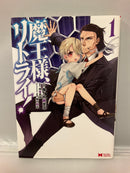 *Complete Set* Demon Lord, Retry! Vol.1 - 5 : Japanese / (G)