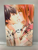 *Complete Set* A Kiss, For Real Vol.1-9 :Japanese / (G)