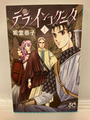 *Complete Set*Terra Incognita Vol. 1-5 : Japanese /(VG)