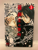 *Complete Set* Requiem of the Rose King Vol.1 - 17 : Japanese / (VG)