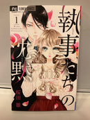 *Complete Set*　Shitsuji-tachi no ChinmokuVol.1 - 13 : Japanese / (G)