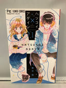 * Complete Set* First Love×Again Vol 1-7: Japanese / (G)
