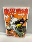 *Complete Set* Kekkai Sensen: Back 2 Back  Vol.1 - 10 : Japanese / (G)