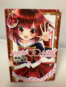 *Complete Set* AKB0048 Vol.1-7 : Japanese / (VG)