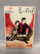 *Complete Set*　Natsu no Zenjitsu   Vol.1 -5  : Japanese / (G)