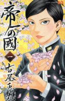 *Complete Set*Teiichi: Battle of Supreme High Vol.1 - 14 : Japanese / (G)