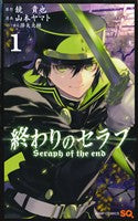 Seraph of the End: Vampire Reign	 Vol.1 - 28 : Japanese / (G)