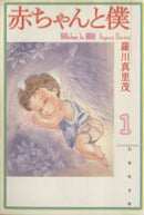 *Complete Set*Baby & Me (Pocket Size) Vol.1 - 10 : Japanese / (G)