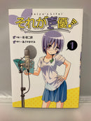 *Complete Set* Seiyu's Life! Vol.1 - 5 : Japanese / (VG)