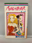 *Complete Set* Passion Girls Vol.1 - 5 : Japanese / (G)