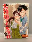 *Complete Set* Why not be my dog Vol.1 - 6 : Japanese / (G)