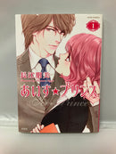 *Complete Set*  Ice ★Prince  Vol.1 - 5 : Japanese / (VG)