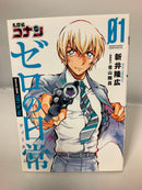 *Complete Set* Detective Conan: Zero's Tea Time Vol.1-6 :Japanese / (G)