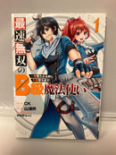 *Complete Set*The B-Class Mage of Unrivaled Speed Vol.1 - 6 : Japanese / (G)