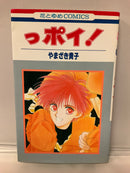 *Complete Set* PPOI! Vol.1 - 30 : Japanese / (G)