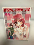 *Complete Set* Moshikashite Vampire(Pocket Size)  Vol.1-5  : Japanese /(VG)