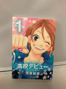 *Complete Set* High School Debut (Pocket size) Vol.1 - 8 : Japanese / (VG)