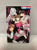 *Complete Set*Kono Kyouai wa Tensai desu Vol.1 - 5 : Japanese / (VG)
