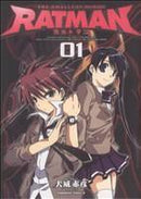 *Complete Set*RATMAN Vol.1 - 12 : Japanese / (G) - BOOKOFF USA