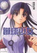 *Complete Set*Football Girl Vol.1 - 10 : Japanese / (VG) - BOOKOFF USA