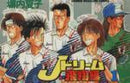 *Complete Set*J Dream Flying Edition Vol.1 - 10 : Japanese / (G) - BOOKOFF USA