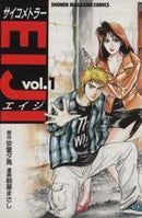 *Complete Set*Psychometrer EIJI Vol.1 - 25 : Japanese / (G) - BOOKOFF USA