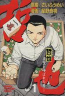 *Complete Set*Tetsuya-The Legend of the Gambler- Vol.1 - 41 : Japanese / (VG)