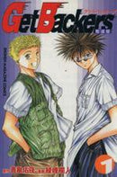 *Complete Set*GetBackers Vol.1 - 39 : Japanese / (G) - BOOKOFF USA