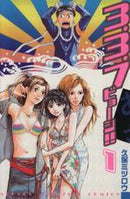 *Complete Set*3.3.7 Byooshi! !! Vol.1 - 10 : Japanese / (G) - BOOKOFF USA