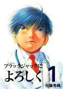 *Complete Set*Say Hello to Black Jack Vol.1 - 13 : Japanese / (VG) - BOOKOFF USA