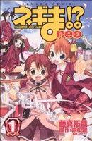 *Complete Set*Negima! ?? neo Vol.1 - 7 : Japanese / (VG) - BOOKOFF USA