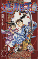 Shana Ou Yoshitsune Vol.1 - 10 : Japanese / (VG)
