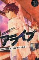 *Complete Set*Alive: The Final Evolution Vol.1 - 21 : Japanese / (VG) - BOOKOFF USA