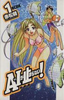 *Complete Set* AI doesn't stop! Vol.1 - 8 : Japanese / (VG) - BOOKOFF USA