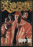 *Complete Set*Bakugyaku Family Vol.1 - 11 : Japanese / (G) - BOOKOFF USA