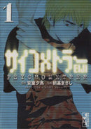 *Complete Set*Psychometrer Eiji (Pocket Size) Vol.1 - 12 : Japanese / (G)