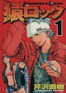 *Complete Set*Saru Lock Vol.1 - 22 : Japanese / (G) - BOOKOFF USA