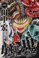 *Complete Set*Goddess Demon Vol.1 - 29 : Japanese - BOOKOFF USA