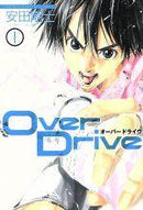 *Complete Set*Over Drive Vol.1 - 17 : Japanese / (VG) - BOOKOFF USA
