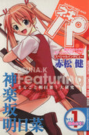 *Complete Set*Negipa! Vol.1 - 15 : Japanese / (VG)