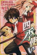 *Complete Set*Shiki Tsukai Vol.1 - 13 : Japanese / (VG) - BOOKOFF USA
