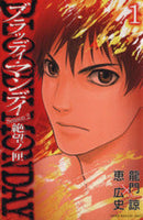 *Complete Set*Bloody Monday Season 2: Pandora no Hako	 Vol.1 - 8 : Japanese / (VG)