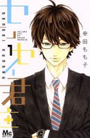 *Complete Set*Sensei Kunshu Vol.1 - 13 : Japanese / (VG)