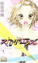 *Complete Set*Strobe Edge Vol.1 - 10 : Japanese / (VG)