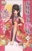 *Complete Set*The  lady is a bride Vol.1 - 18 : Japanese / (VG)