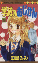 School uncle Vol.1 - 9 : Japanese / (G)