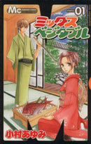 *Complete Set*Mixed Vegetable Vol.1 - 8 : Japanese / (G)