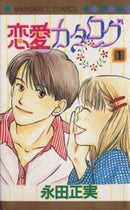 *Complete Set*Love catalog Vol.1 - 34 : Japanese - BOOKOFF USA