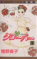 *Complete Set*Clover Vol.1 - 24 : Japanese / (G) - BOOKOFF USA