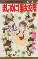 *Complete Set*Majimeni! Danjyo Kousai Vol.1 - 14 : Japanese / (G)